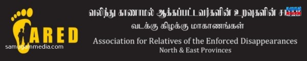 தொடரும் இலங்கை அரச பயங்கரவாத நடவடிக்கைகள்..! - வலிந்து காணாமலாக்கப்பட்டோரின் உறவுகள் சங்கம் கண்டனம் samugammedia 